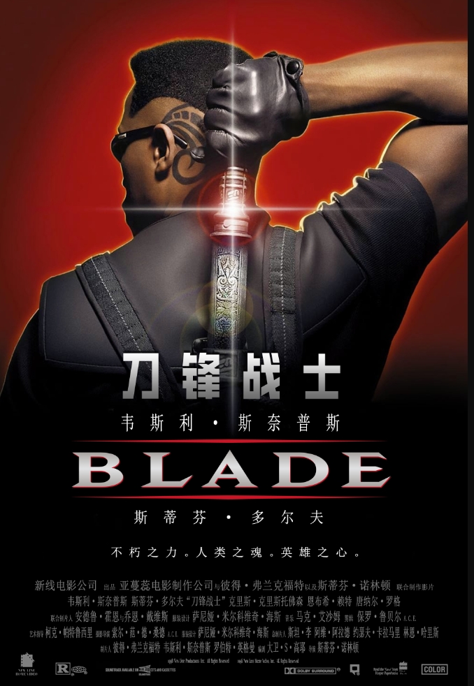 刀锋战士（1-3部 高清）