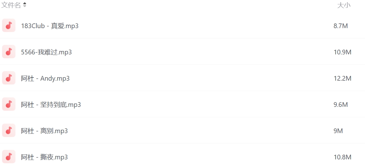 90后经典流行音乐合集（500多首）