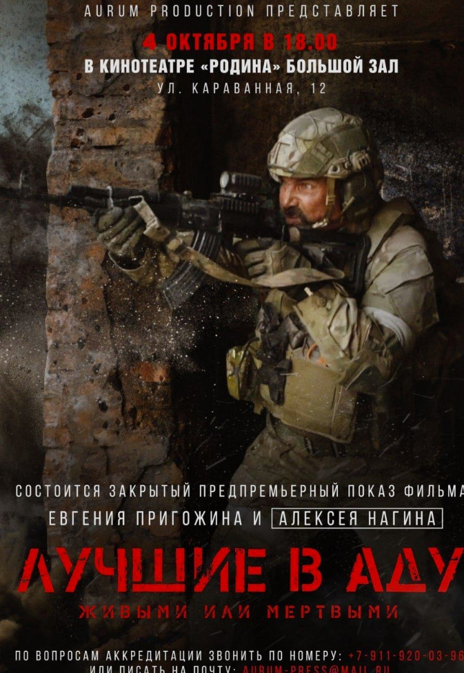 地狱尖兵‎ (2022)