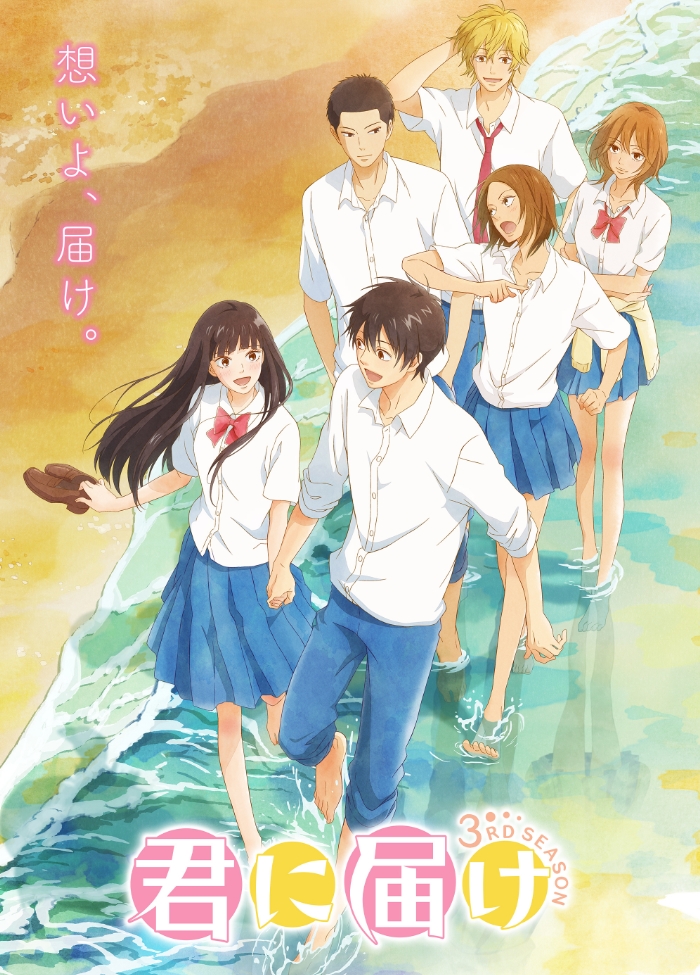 好想告诉你（1-3季）