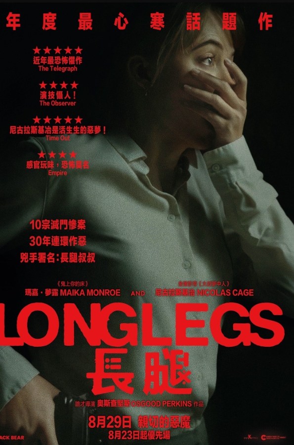 长腿 Longlegs (2024)