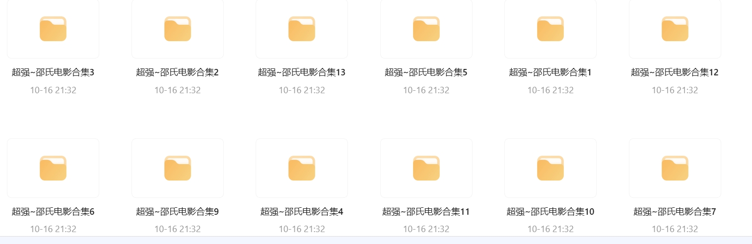 邵氏电影合集（共544部）