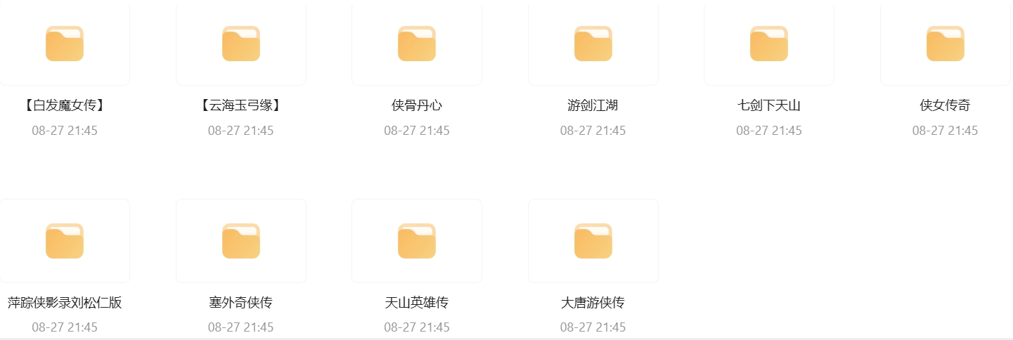 梁羽生武侠小说 改编的香港电视剧