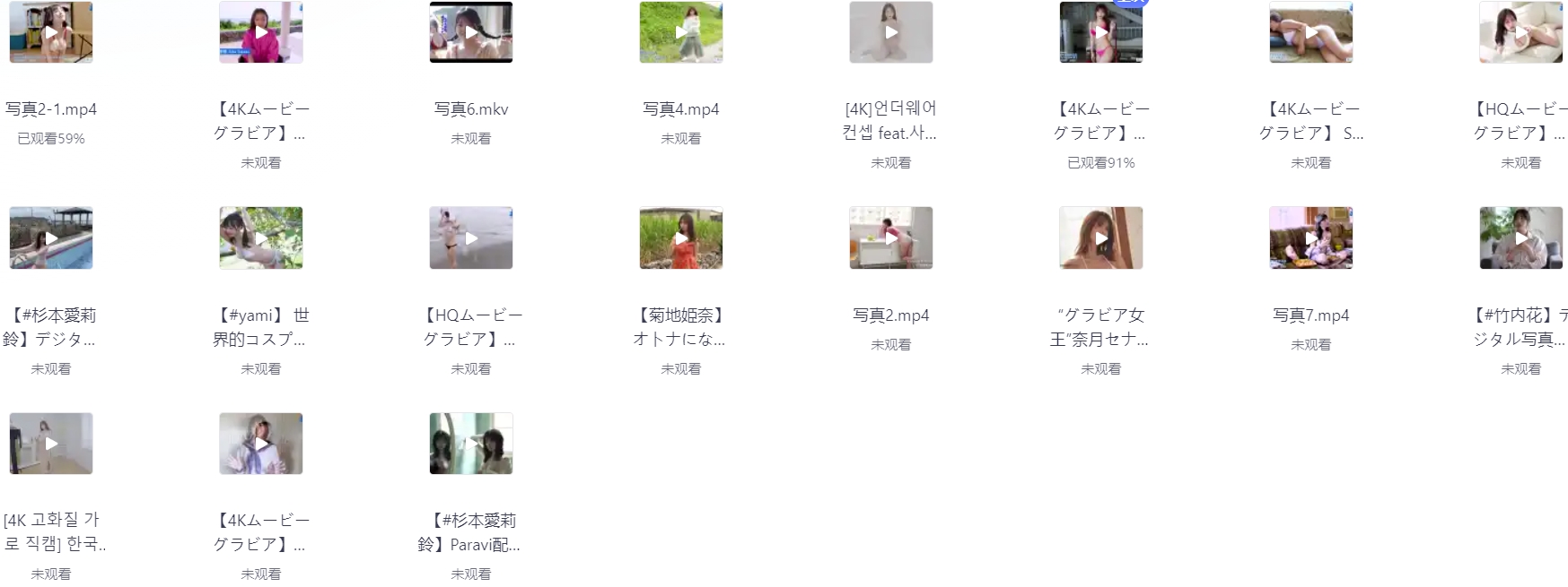 日韩女优美女高清珍藏写真