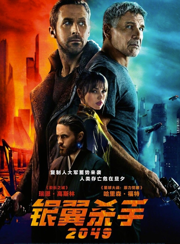 银翼杀手2049 Blade Runner 2049 (2017)