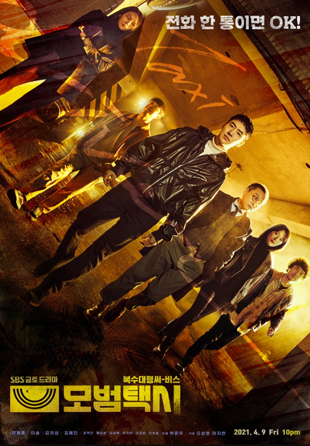 模范出租车（1-2季）韩语中字 链接：https://pan.quark.cn/s/95c417450aa6