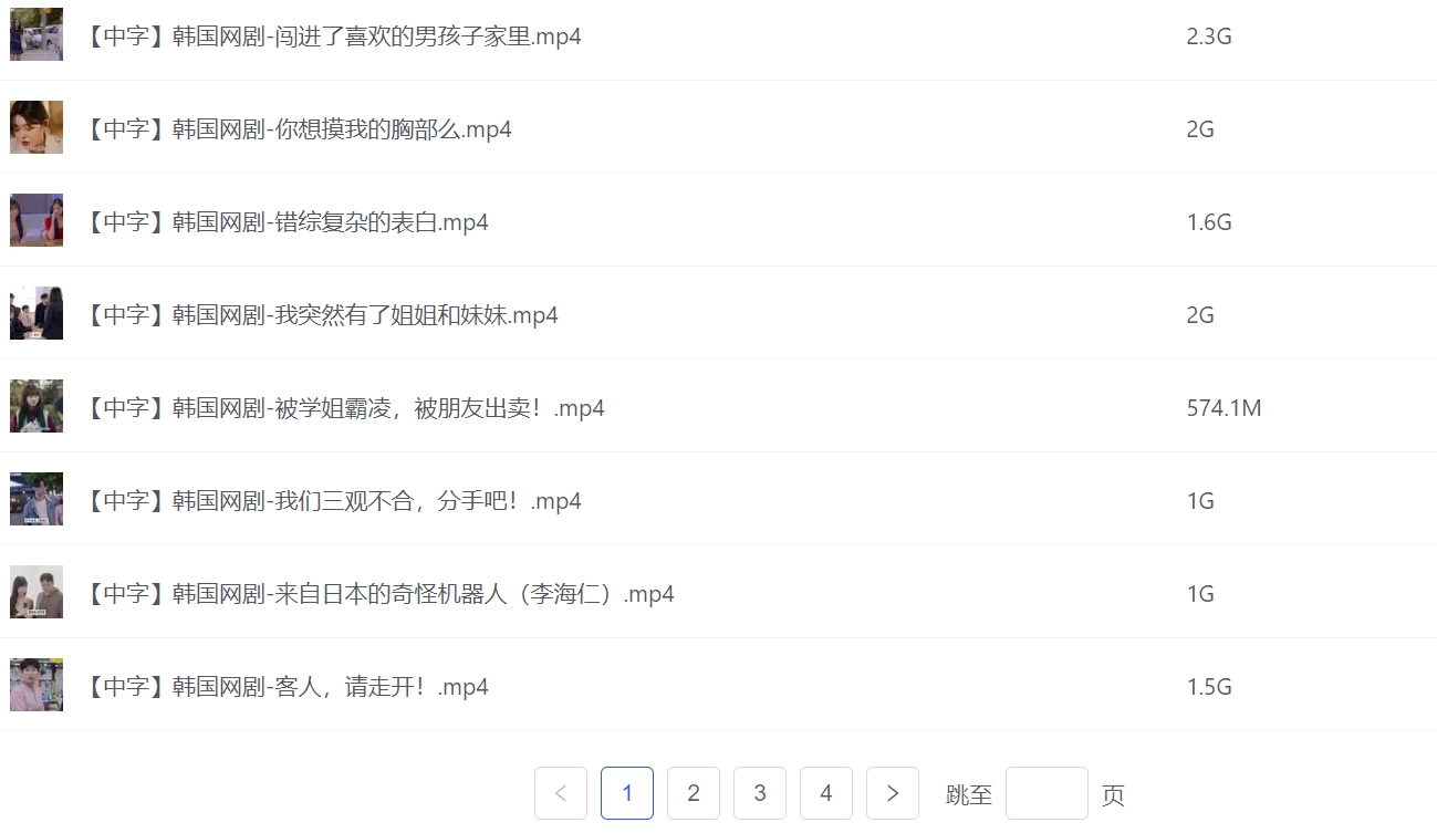 韩国羞羞短剧合集-200多部