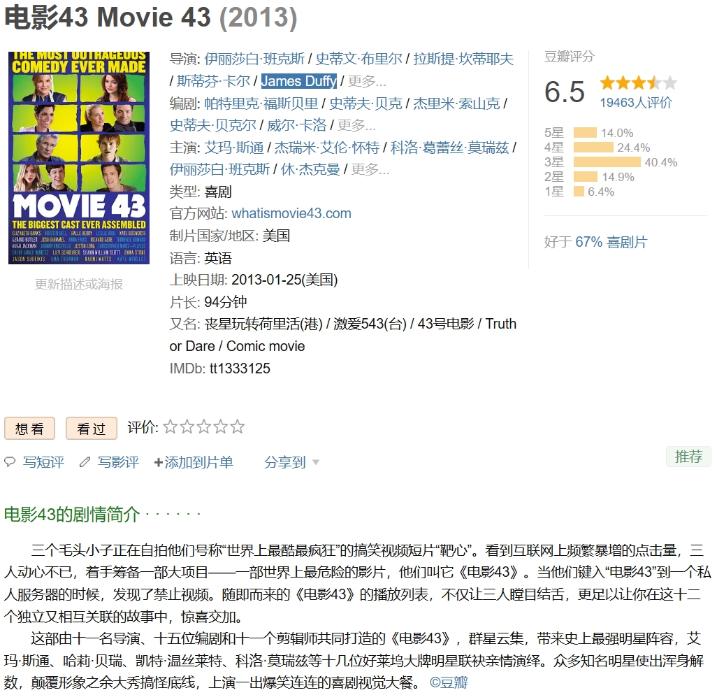 电影43 Movie 43 (2013)