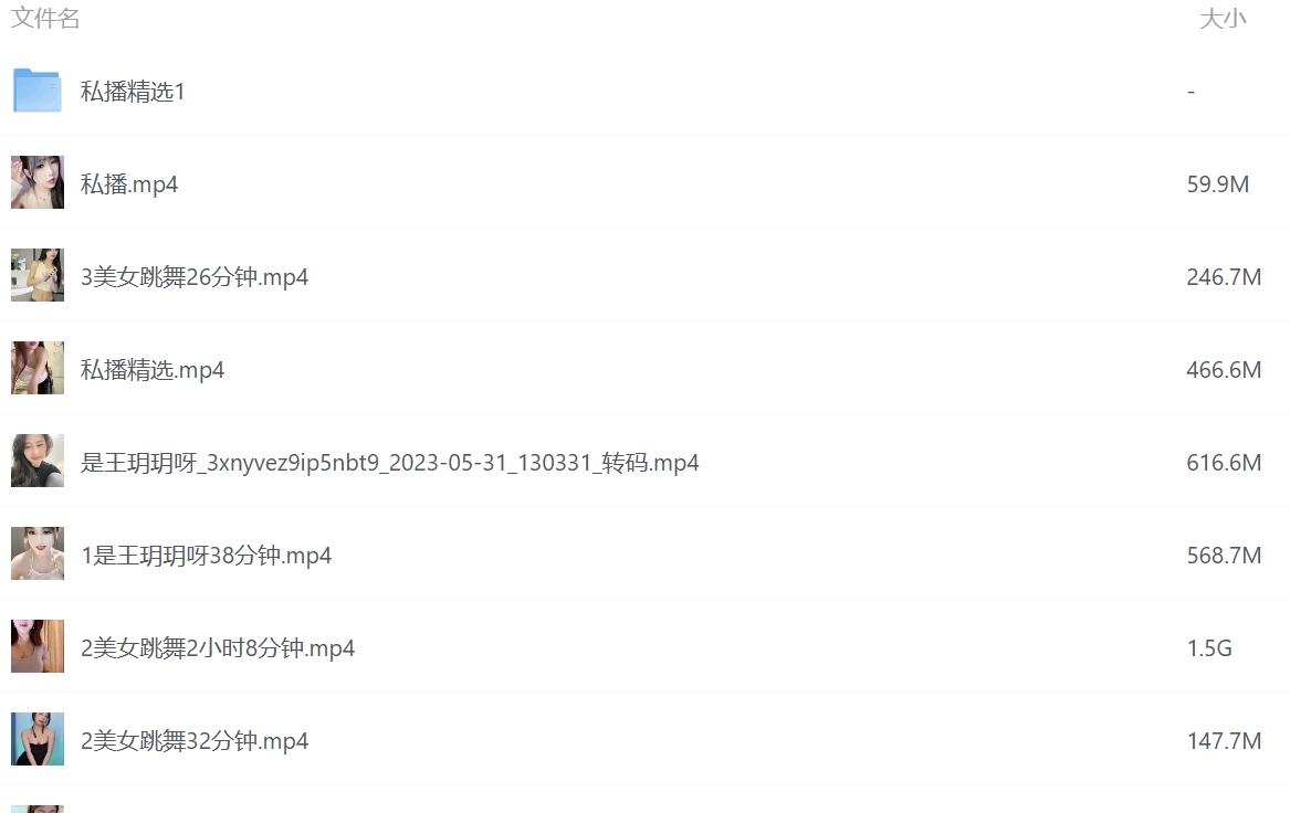 斗鱼、抖音、快手美女主播私播跳舞合集