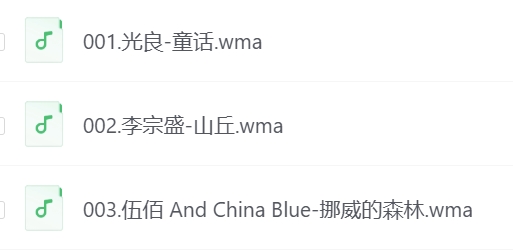 一人一首成名曲 100首