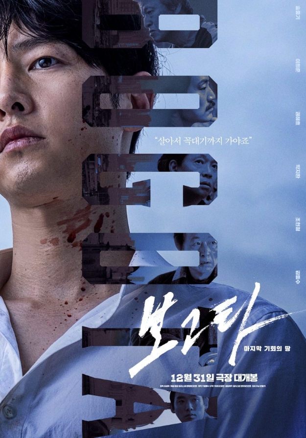 波哥大 보고타 (2024)