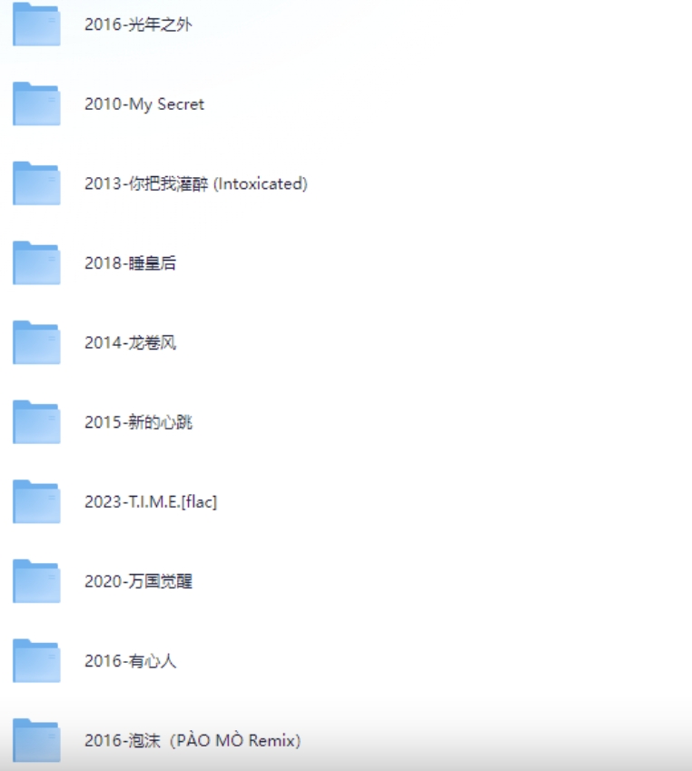 邓紫棋无损音乐合集（FLAC）6.4GB