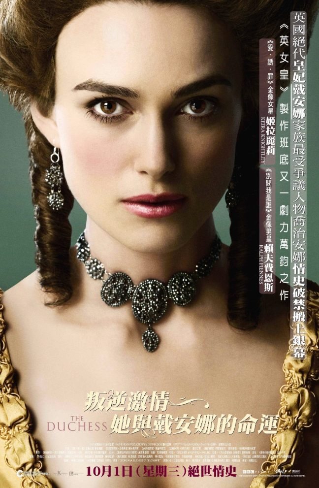 公爵夫人The Duchess（2008）