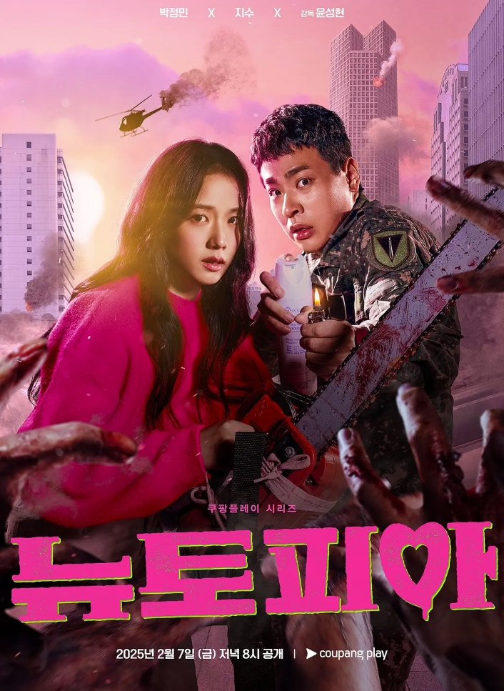 新乌托邦（2025）