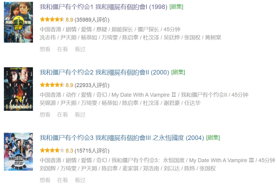 我和僵尸有个约会（1-3部）