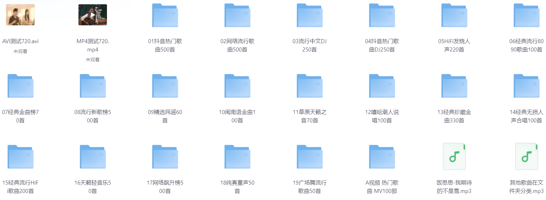 “柏林之声”车载U盘，无损高音质【41GB】