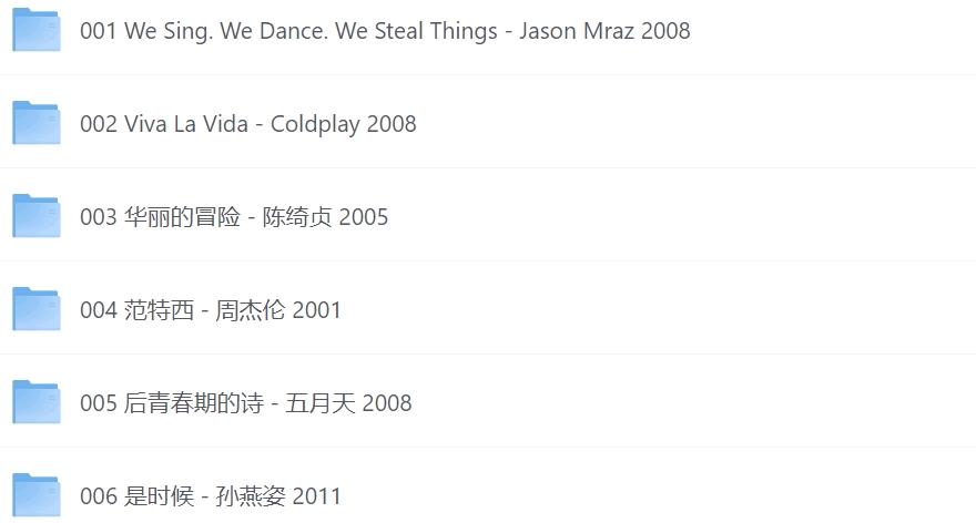 3000首中外歌星成名歌曲合集