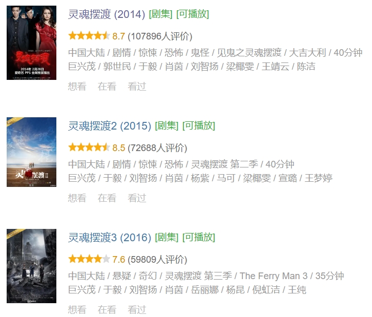 灵魂摆渡（1-3季全）4K+1080P未删减版