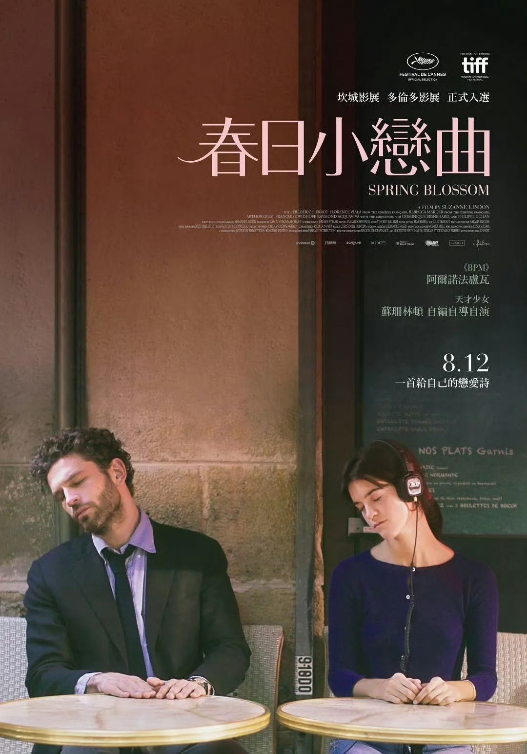 《十六个春天》 法语中字