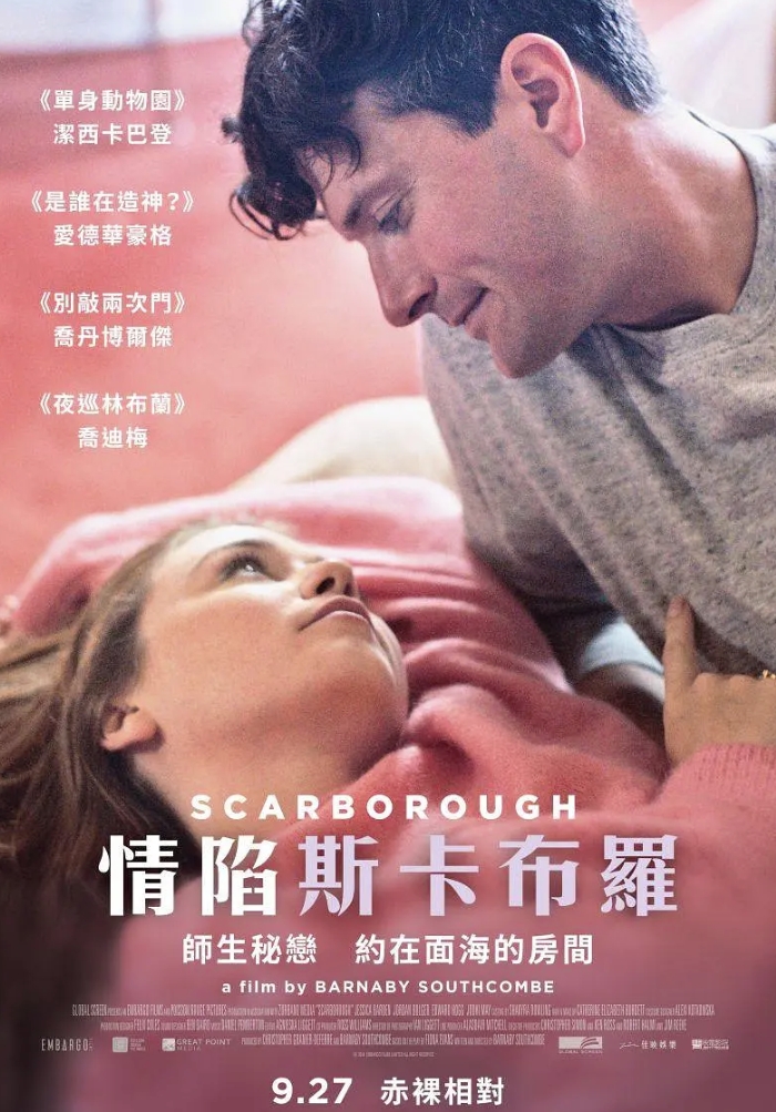 斯卡堡 Scarborough (2018)