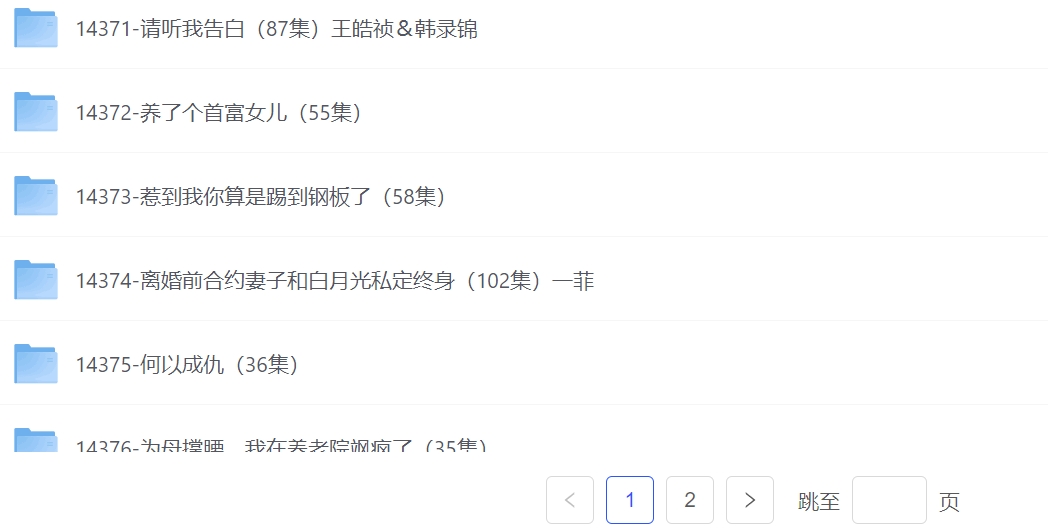 精选付费短剧（100部）