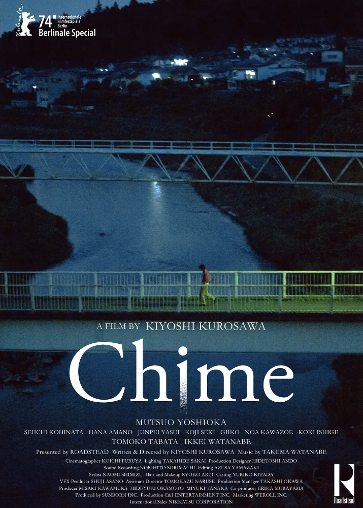 钟声 チャイム (2024)