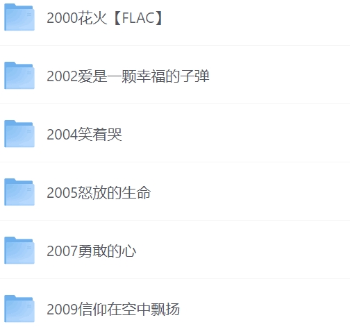 汪峰音乐合集（2000-2025）