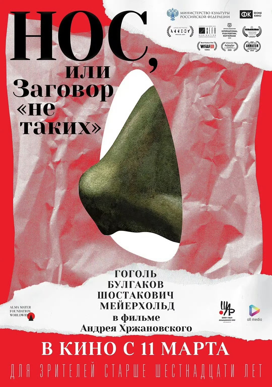 《鼻子，或异见者的阴谋》