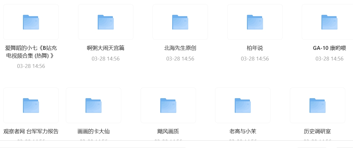 「B站充电视频合集」