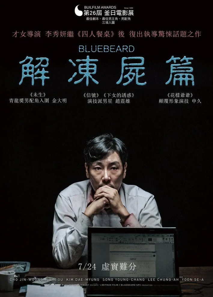 解冻 해빙 (2017)