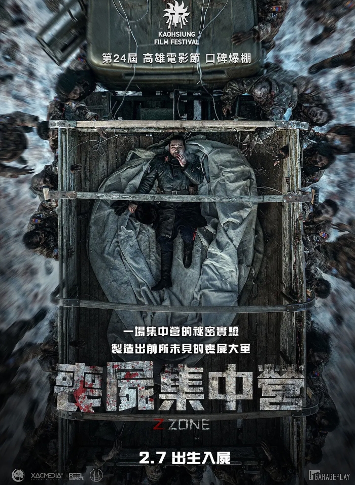 丧尸集中营 Z-Zone (2024)