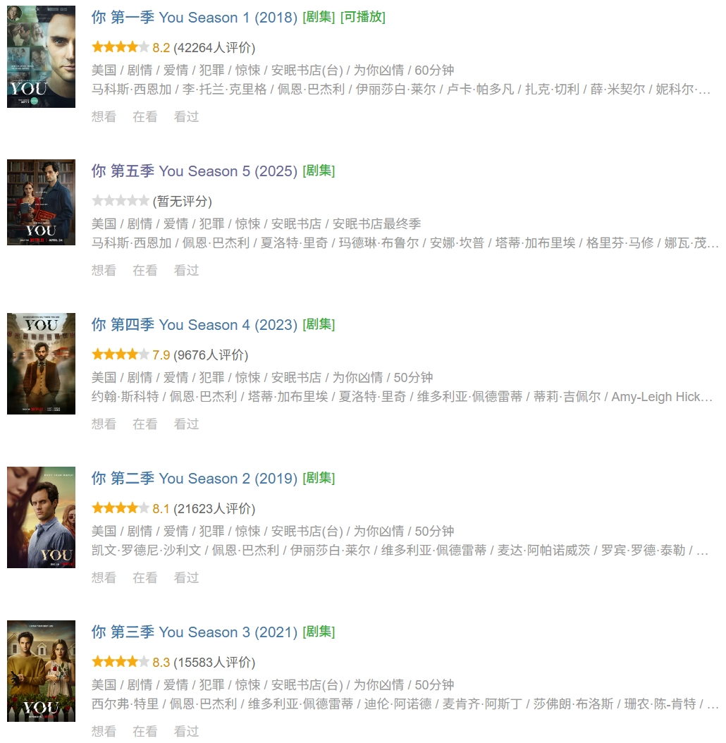 你 You（五季全）