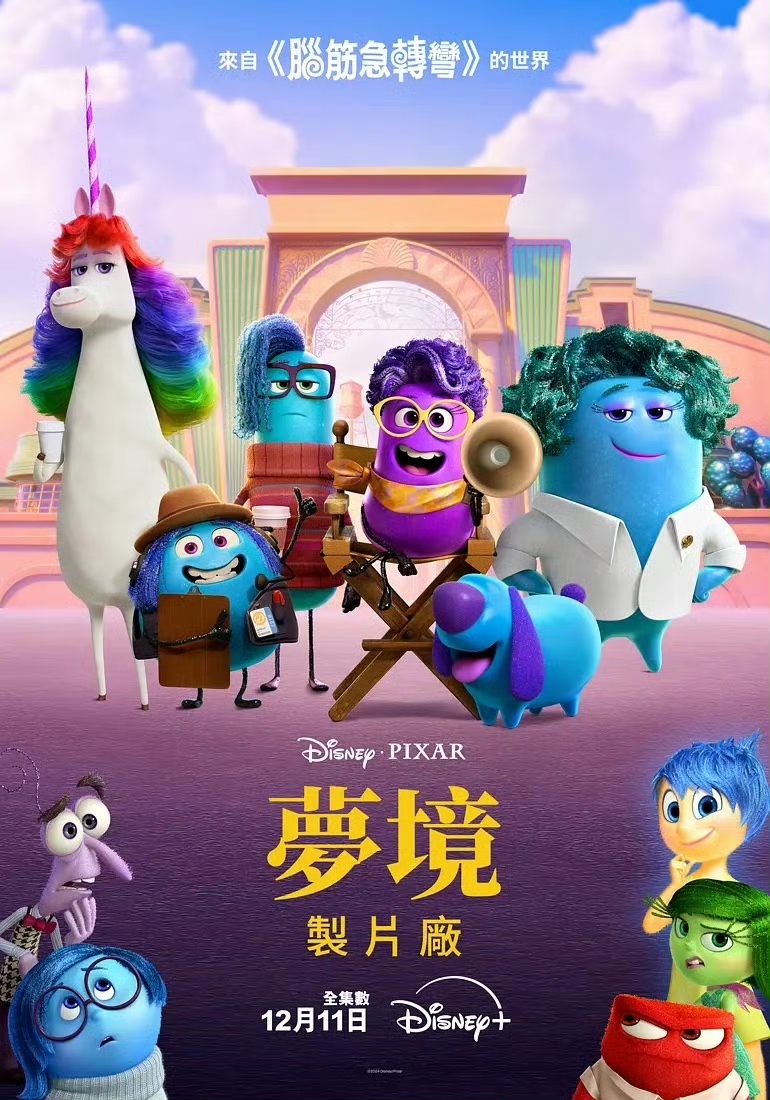 梦境制片厂 Dream Productions (2024)