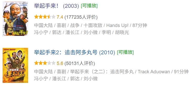 举起手来（两部合集）