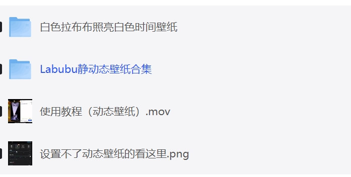 LABUBU 拉-布-布壁纸合集(静态+动态) 