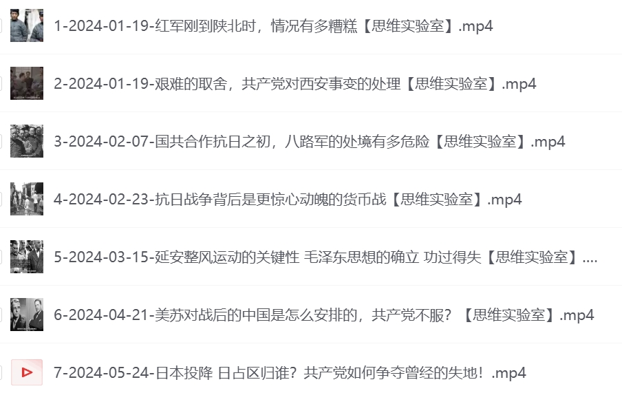 思维实验室：B站充电专属视频合集