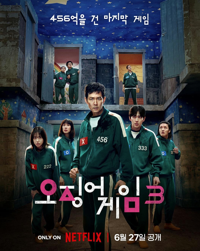 鱿鱼游戏（第3季，6集全）