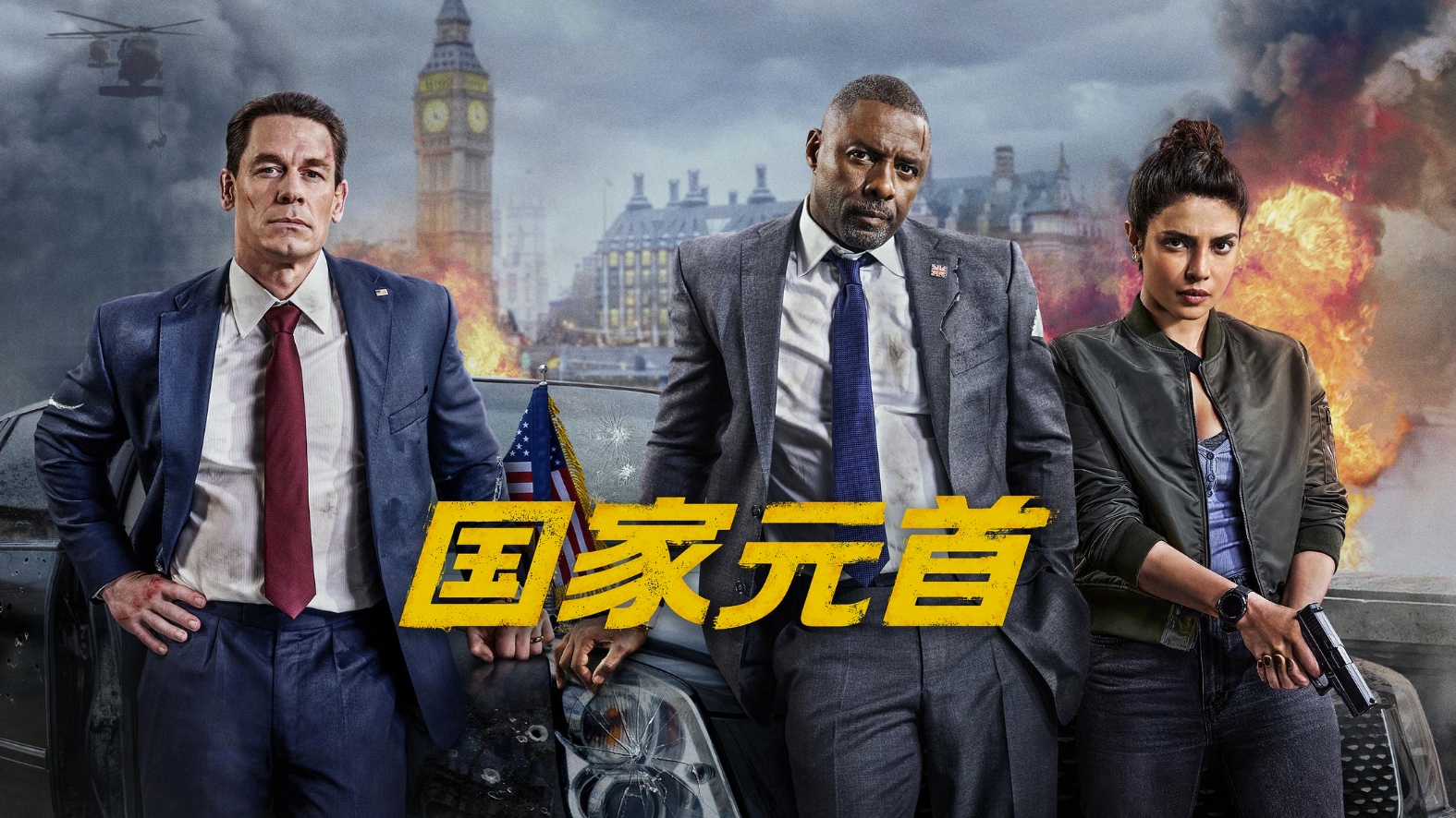 国家元首（2025）