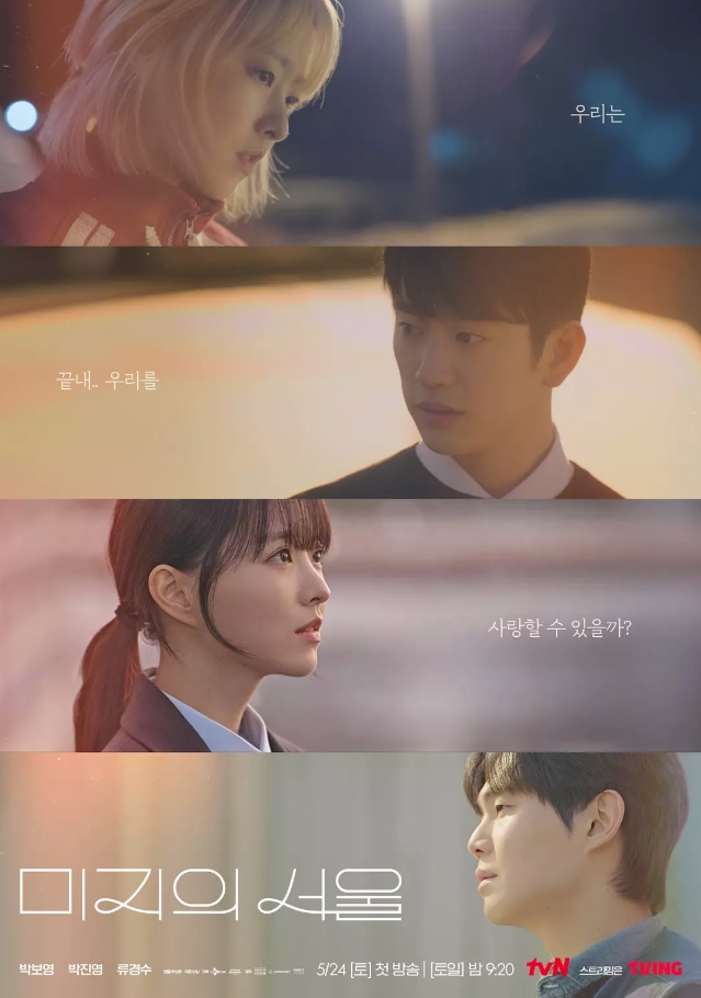 《未知的首尔》 