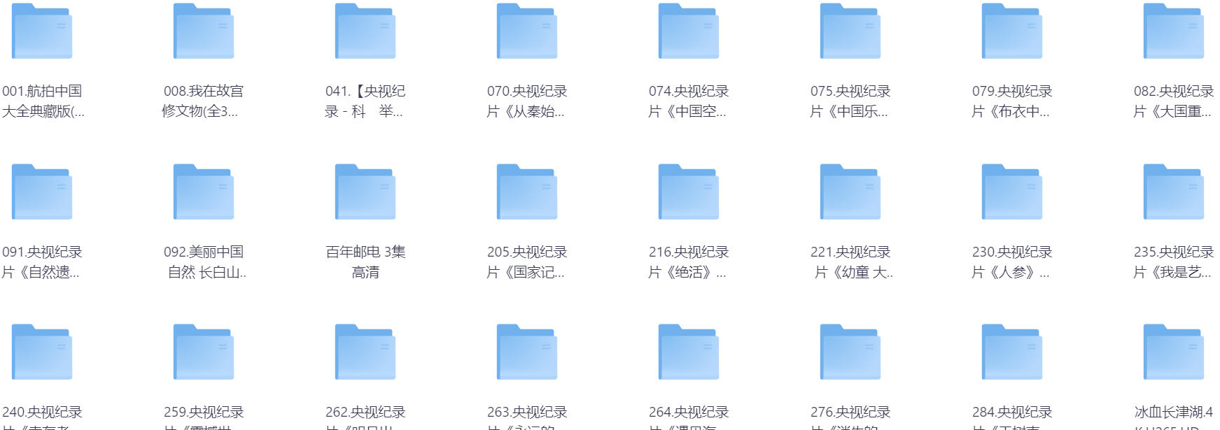 央视纪录片大合集