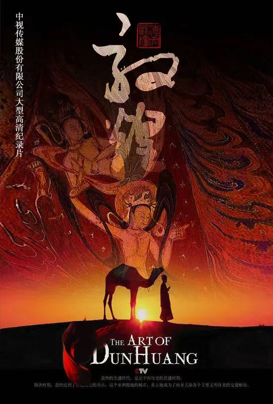 《敦煌》10部合集