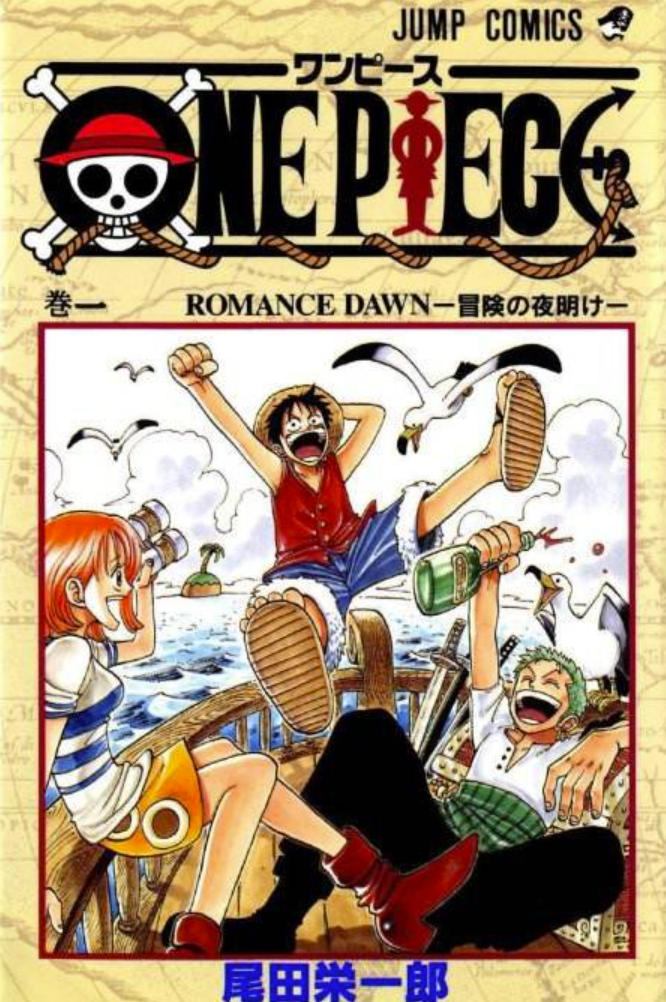 海贼王漫画