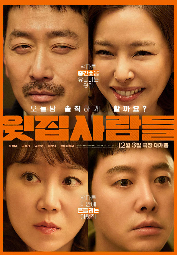 楼上的人们（2025）